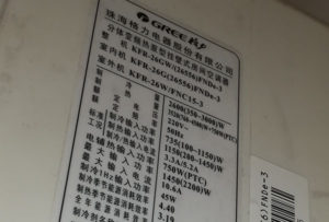 市南格力空调维修电话是多少